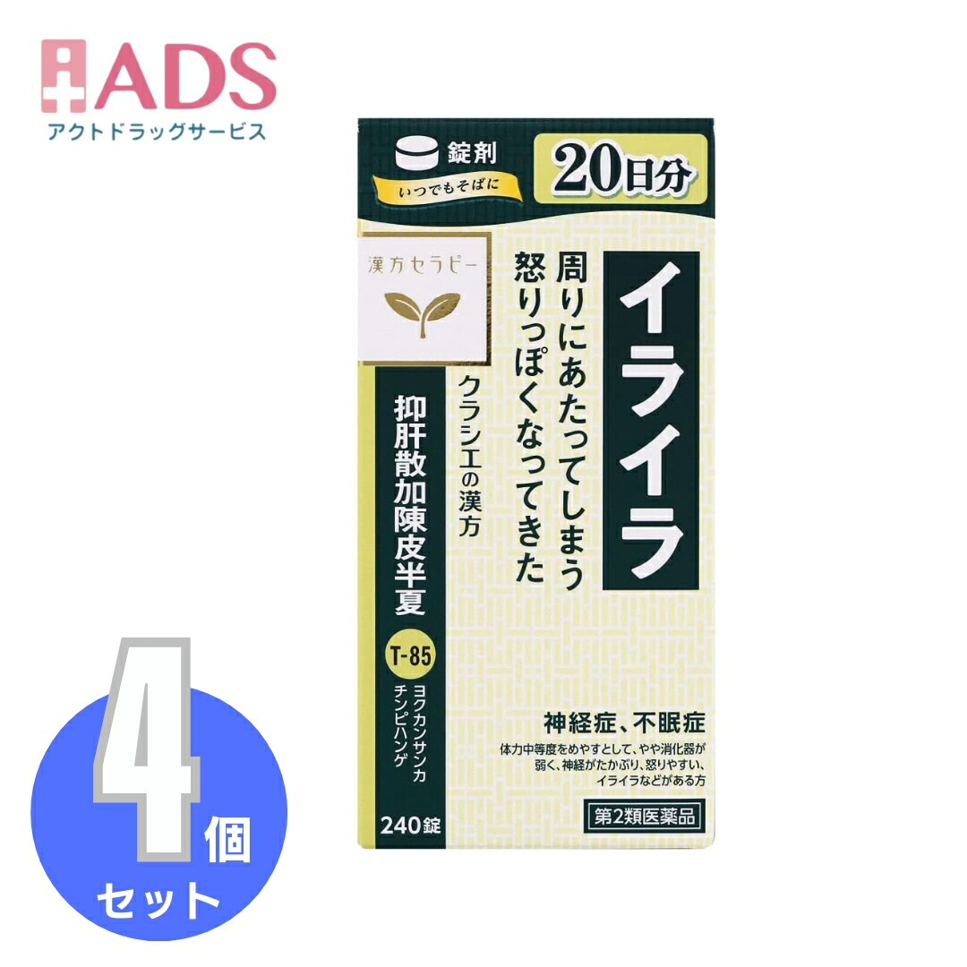 Kracie クラシエ 抑肝散加陳皮半夏エキス錠クラシエ 240錠入×4個 漢方薬 - 最安値・価格比較 - Yahoo!ショッピング