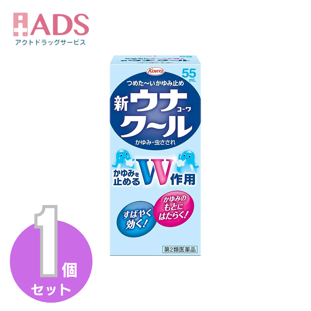 Kowa 新ウナコーワクール 55ml×1個の商品画像
