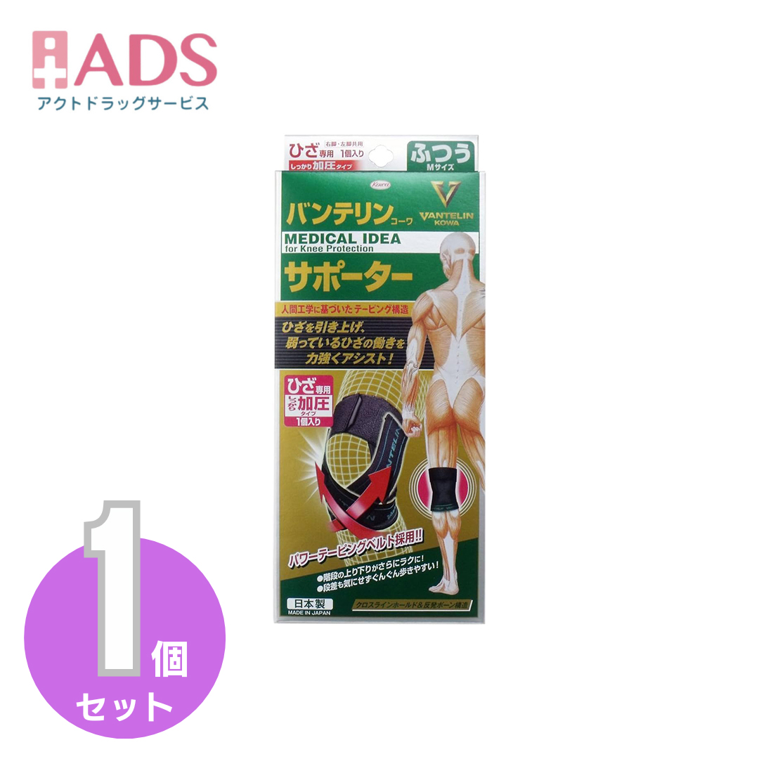 バンテリンコーワ 加圧サポーター ひざ専用 ブラック 26600 M 左右兼用 1個入りの商品画像