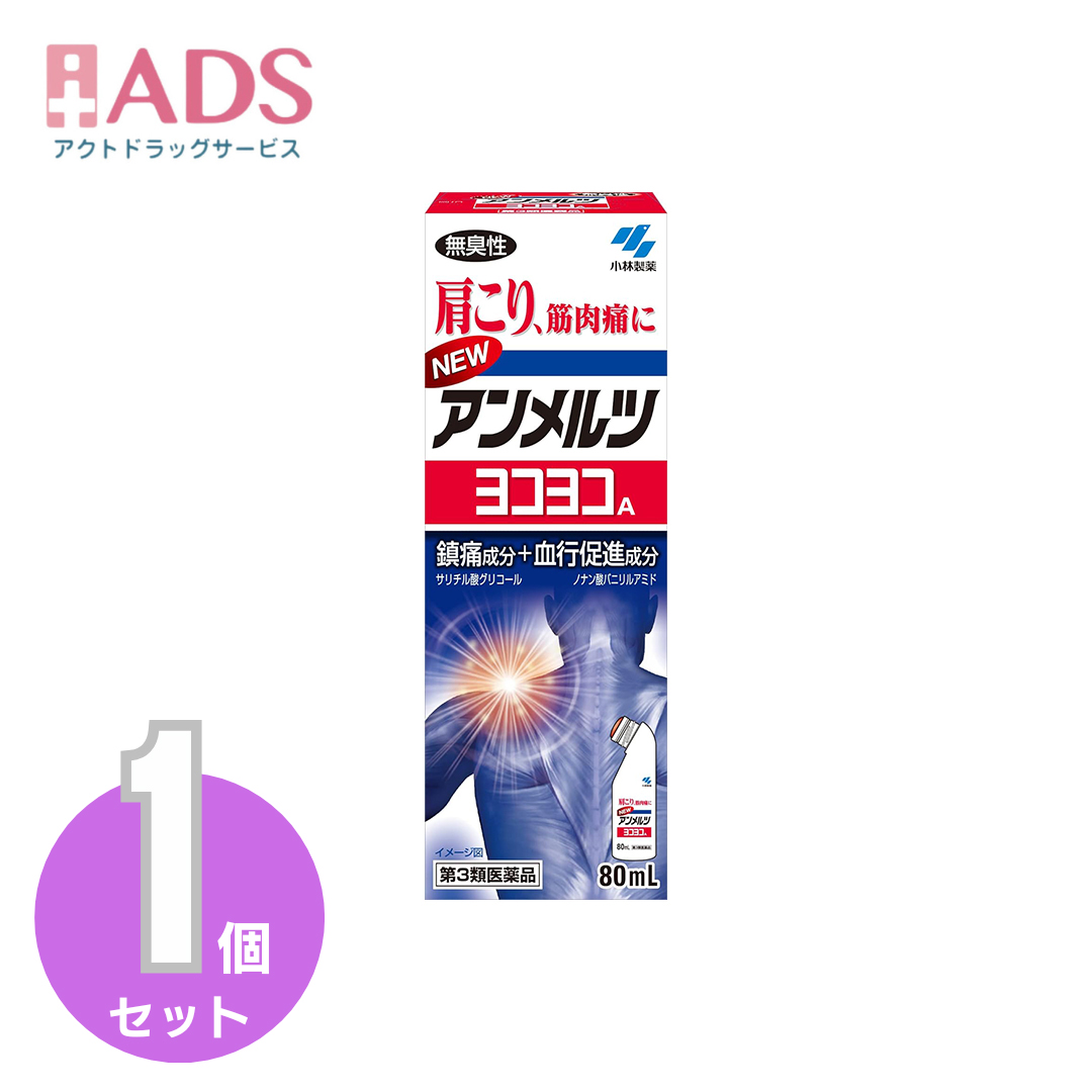 祐徳薬品 パスタイムZXローション 50ml 肩こり、腰痛の塗り薬 - 最安値