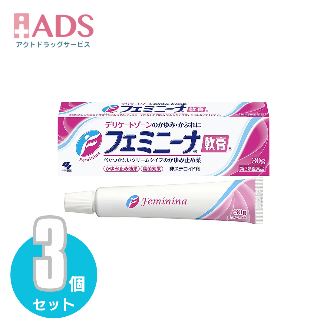 小林製薬 フェミニーナ軟膏S 30g 3箱の商品画像