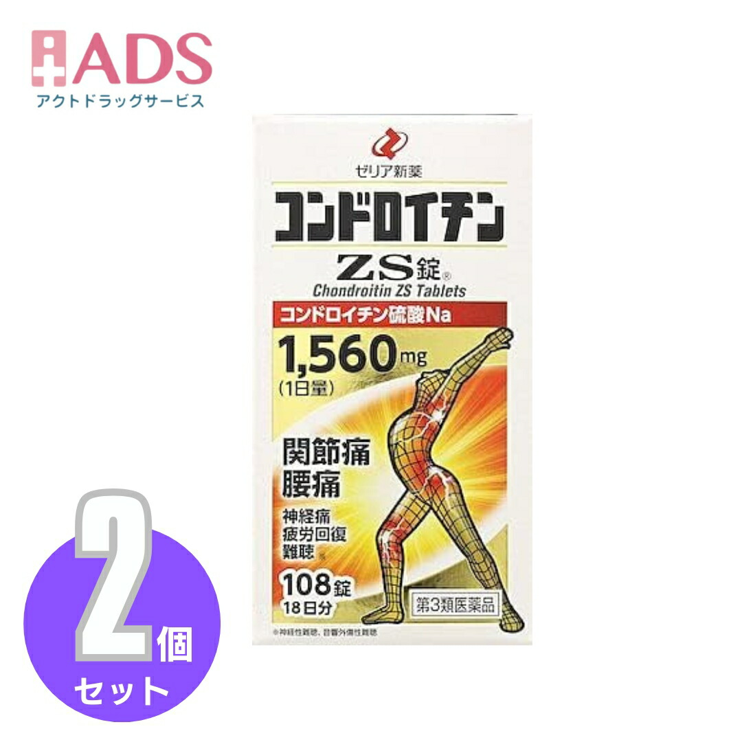 ゼリア新薬工業 ゼリア新薬 コンドロイチンZS錠の商品画像