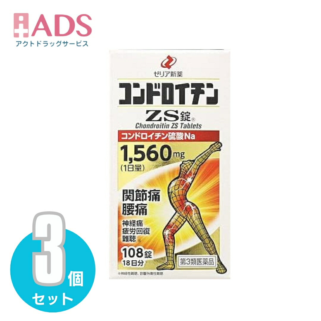 ゼリア新薬工業 ゼリア新薬 コンドロイチンZS錠の商品画像