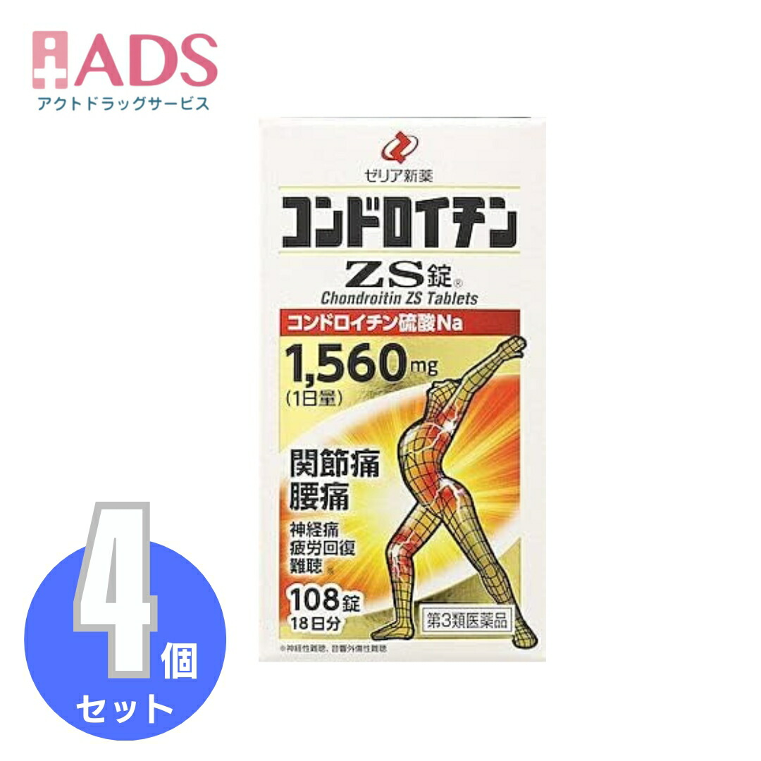 ゼリア新薬工業 ゼリア新薬 コンドロイチンZS錠の商品画像