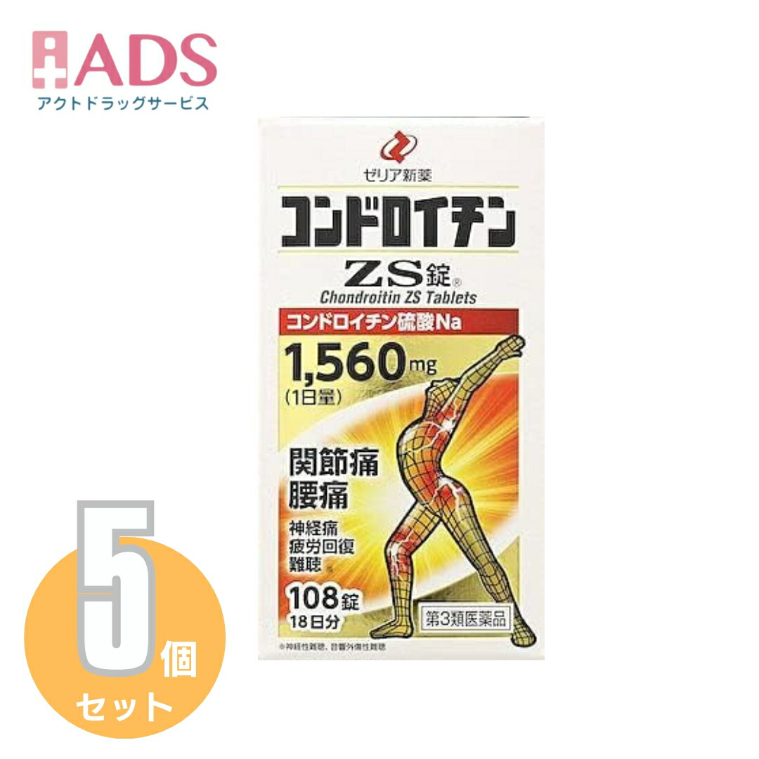 ゼリア新薬工業 ゼリア新薬 コンドロイチンZS錠の商品画像