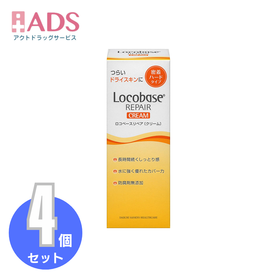 第一三共ヘルスケア Locobase リペアクリーム 30g Locobase REPAIRの商品画像