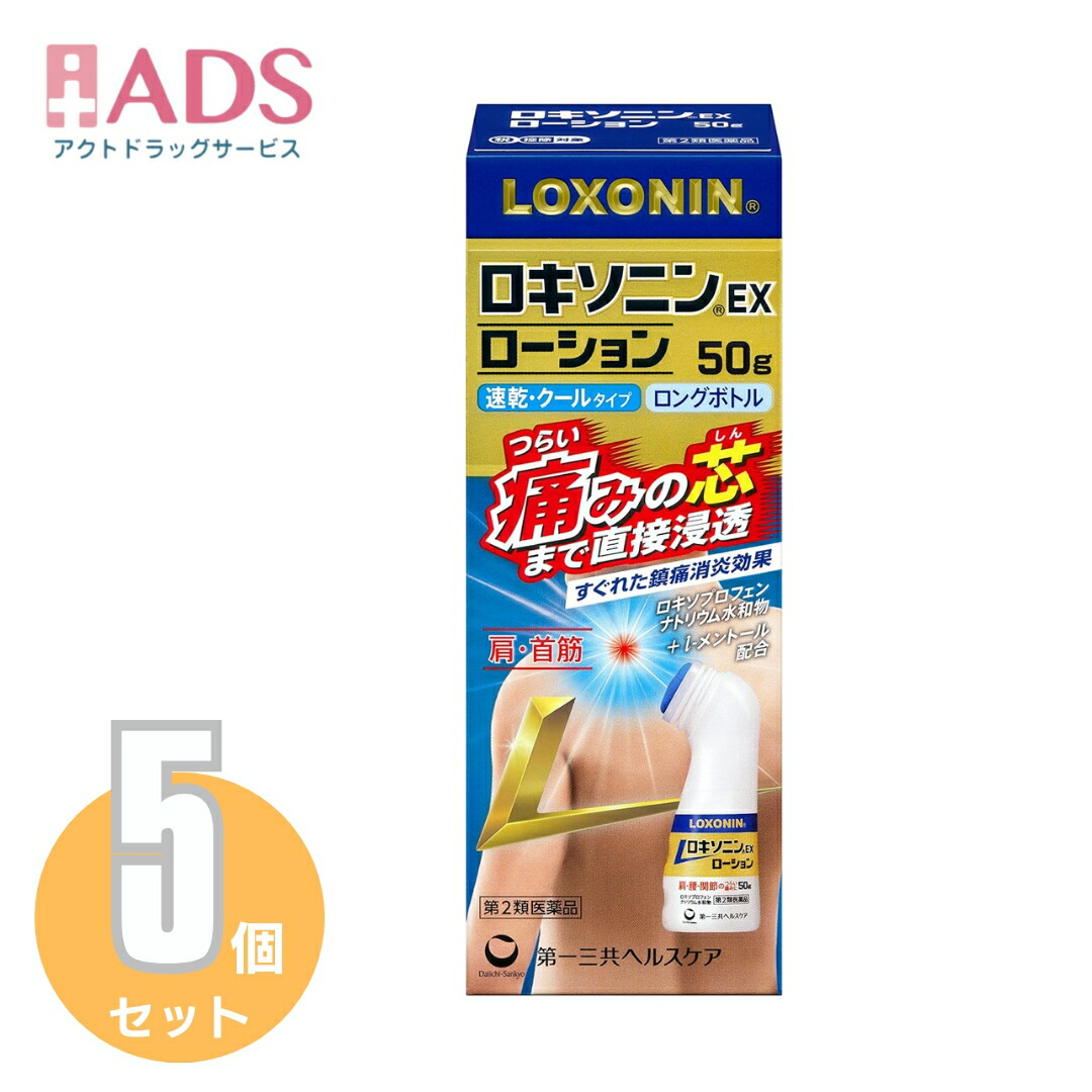 祐徳薬品 パスタイムZXローション 50ml 肩こり、腰痛の塗り薬 - 最安値