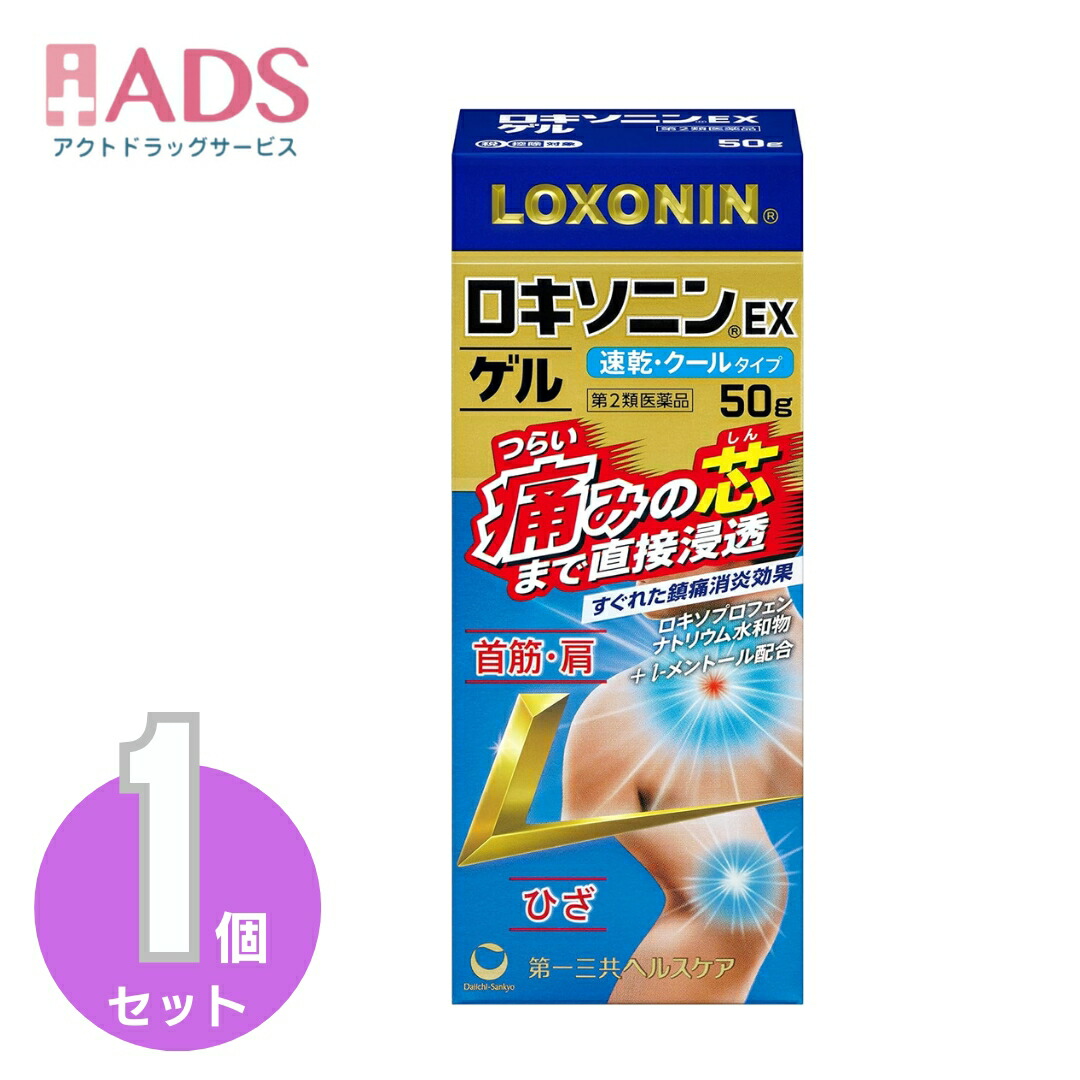 祐徳薬品 パスタイムZXローション 50ml 肩こり、腰痛の塗り薬 - 最安値