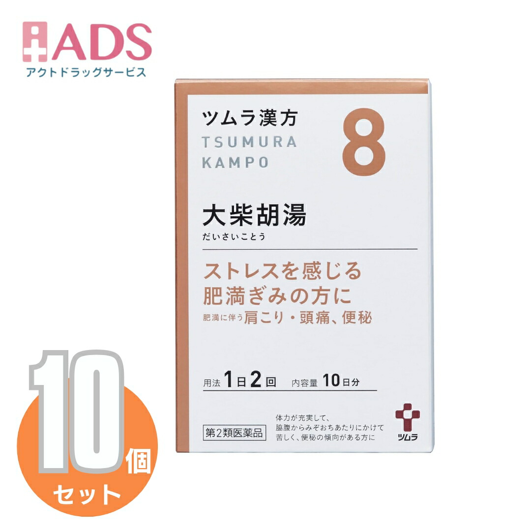 ツムラ ツムラ漢方 大柴胡湯エキス顆粒 20包 ツムラ漢方 漢方薬の商品画像