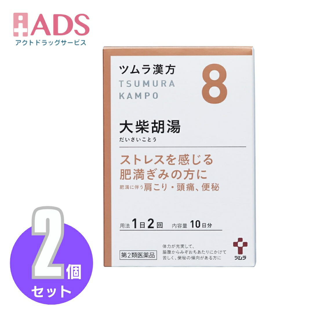 ツムラ ツムラ漢方 大柴胡湯エキス顆粒 20包 ツムラ漢方 漢方薬の商品画像