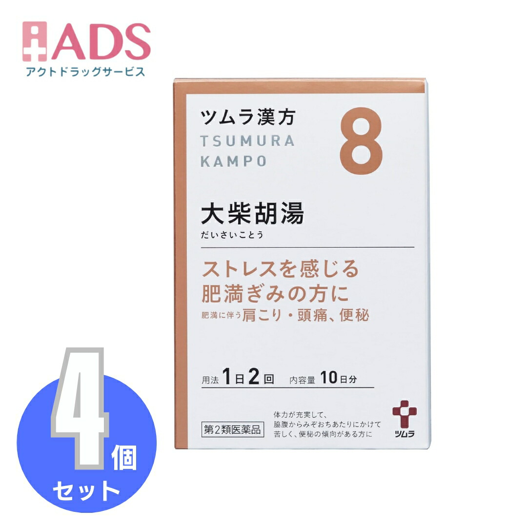 ツムラ ツムラ漢方 大柴胡湯エキス顆粒 20包 ツムラ漢方 漢方薬の商品画像