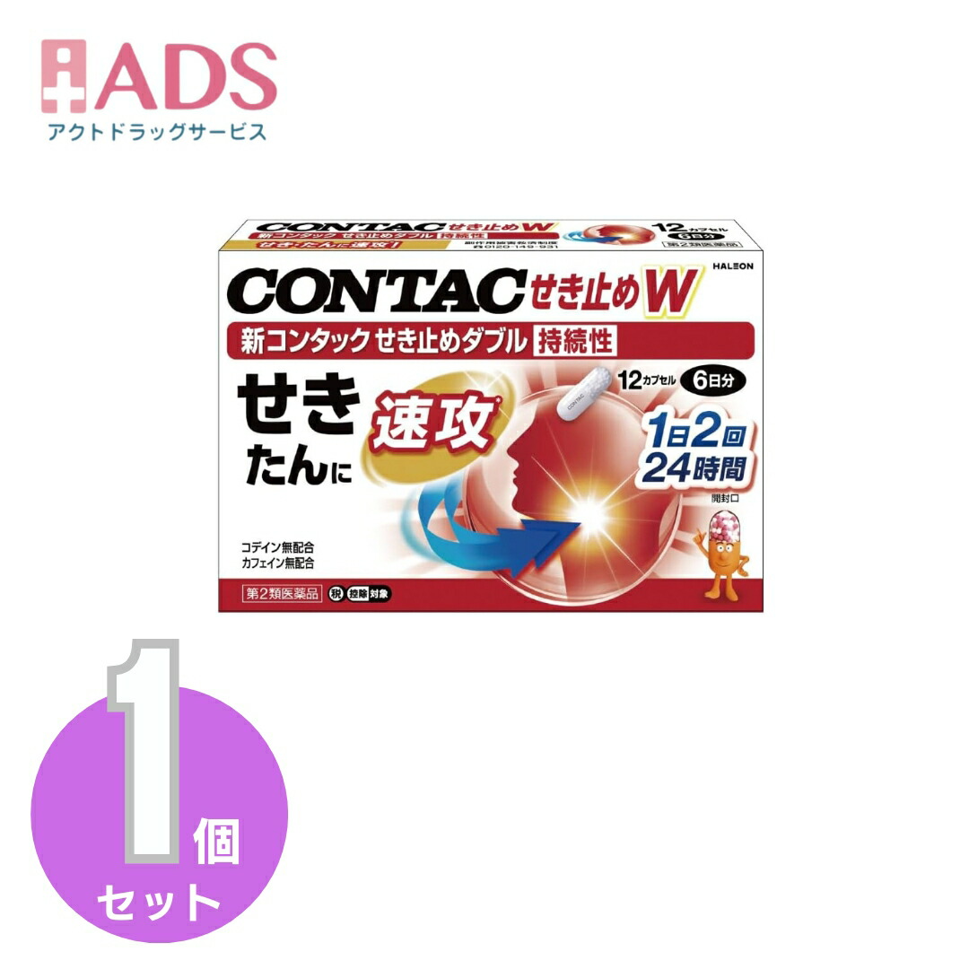 HALEON Haleonジャパン 新コンタックせき止めダブル持続性 12カプセル