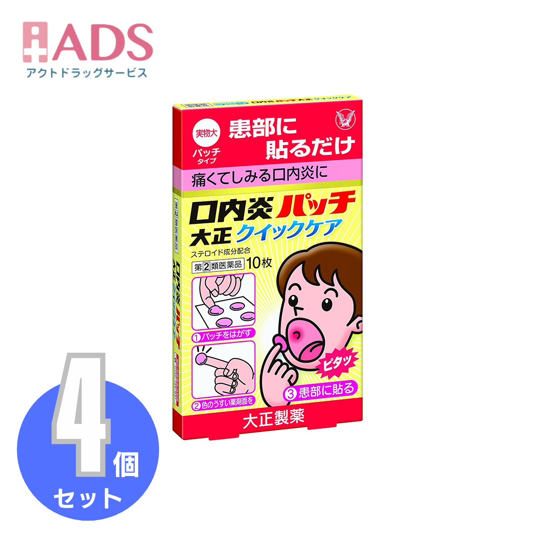 4個