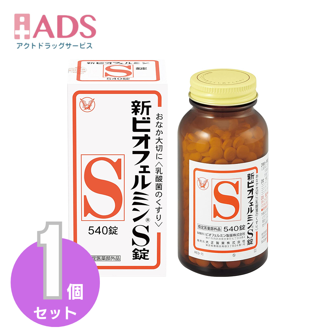 大正製薬 大正製薬 新ビオフェルミンS錠 540錠（医薬部外品）×1個