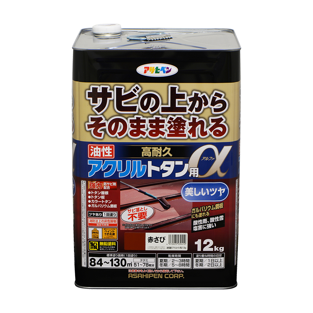 アサヒペン 油性高耐久アクリルトタン用α 赤さび 12kgの商品画像