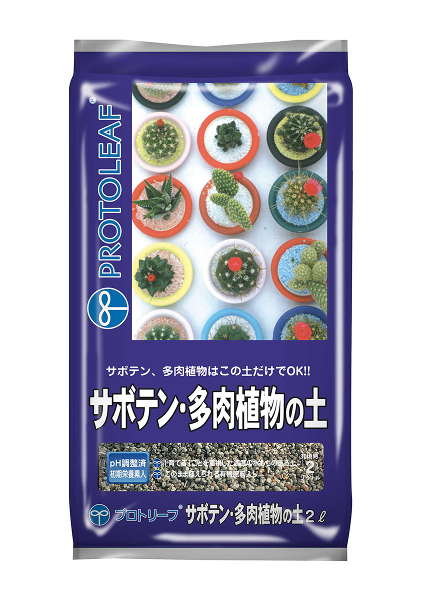 プロトリーフ サボテン・多肉植物の土 2L 園芸用土の商品画像