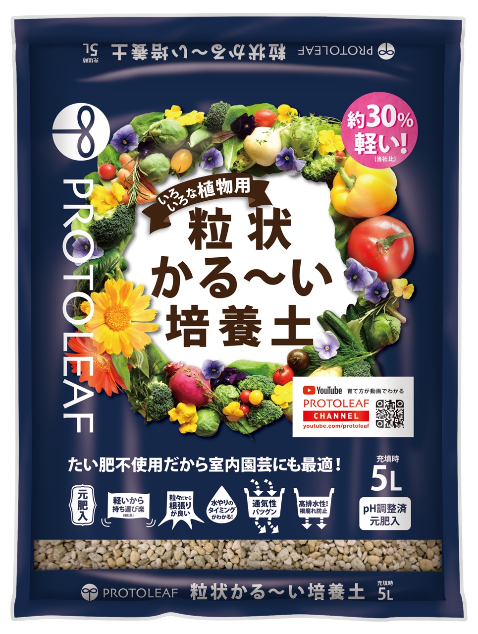 プロトリーフ 粒状かる～い培養土 5Lの商品画像