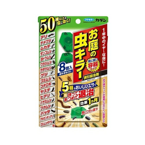 フマキラー フマキラー カダン お庭の虫キラー誘引殺虫剤 8個入×1個 カダン 園芸用害虫駆除、忌避剤の商品画像