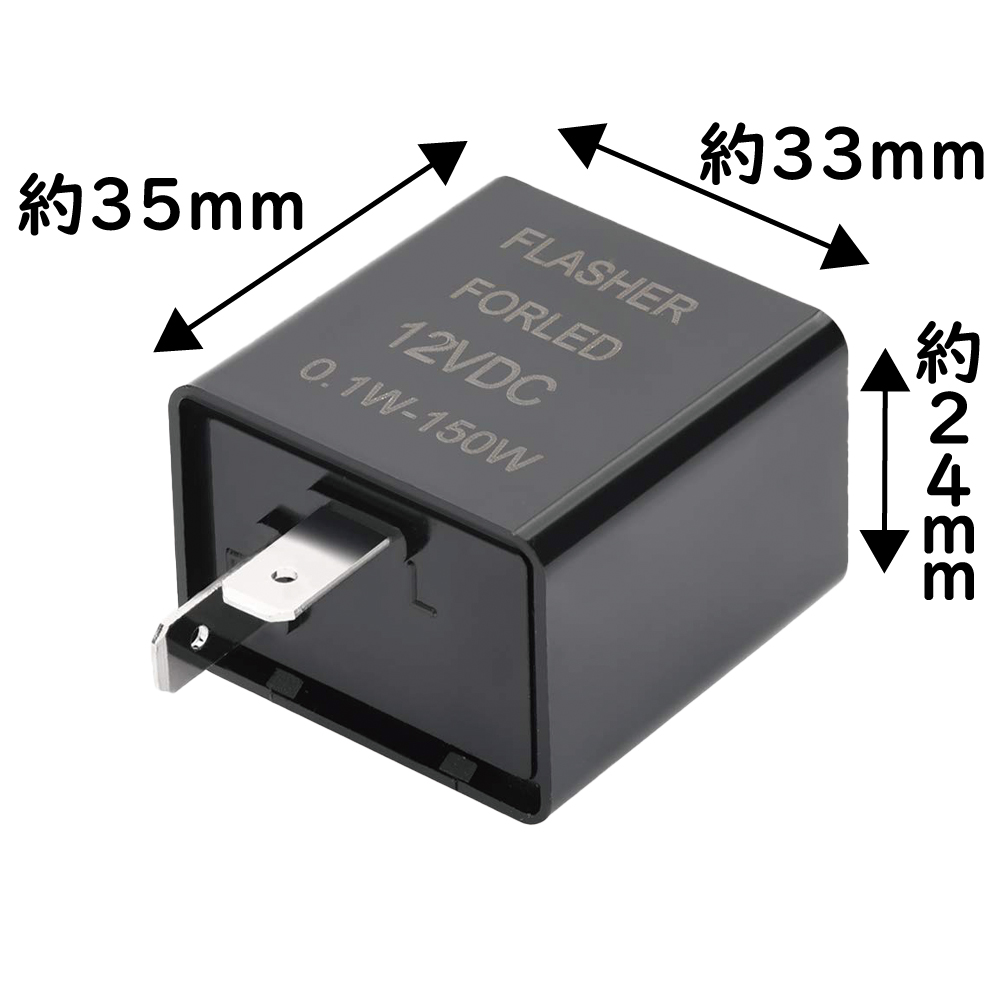LED lamp correspondence IC turn signal relay all-purpose 2 pin rectangle high fla prevention flasher relay 