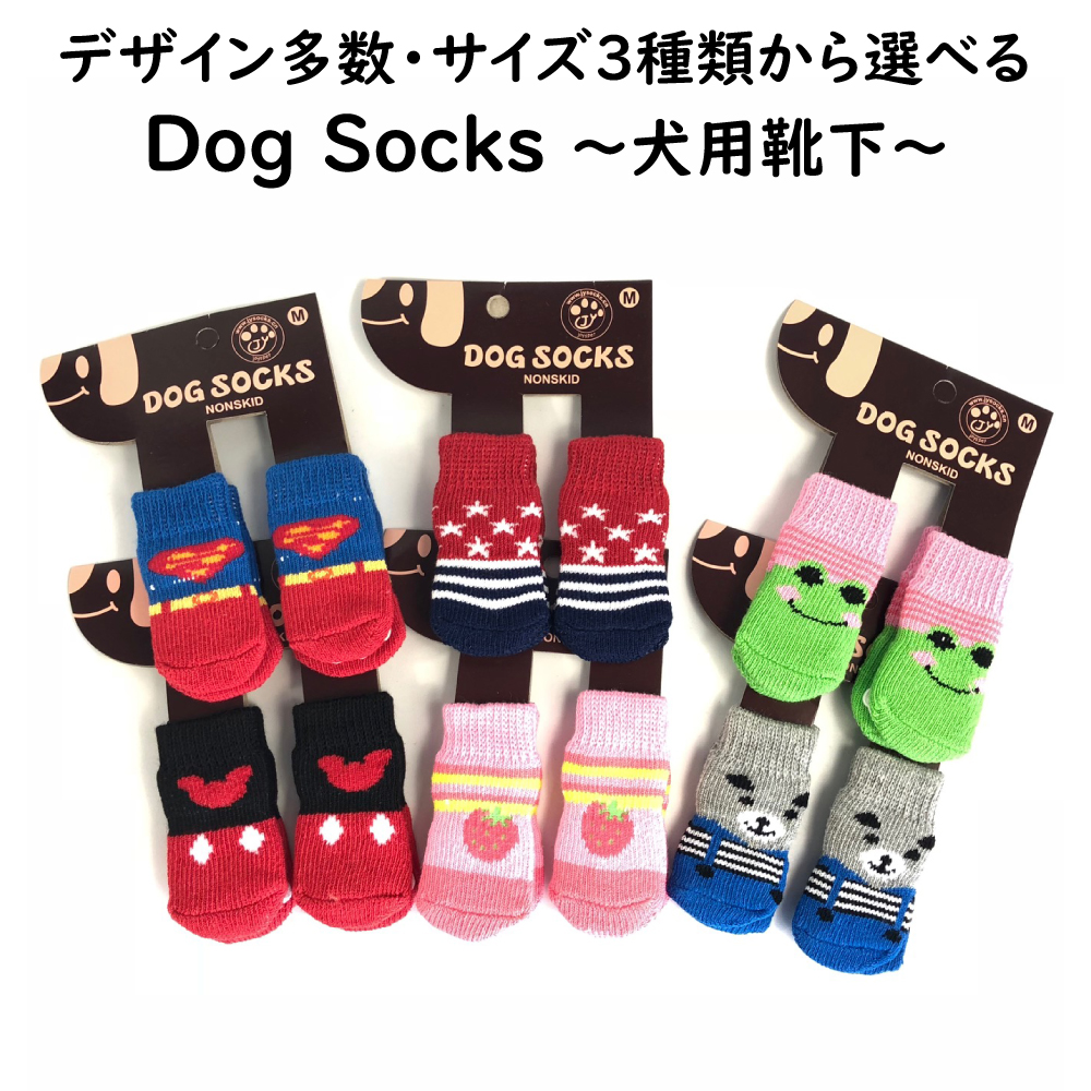  dog for socks 1 set 4 sheets insertion slip prevention attaching design great number 3 size from is possible to choose one Chan socks pet accessories 