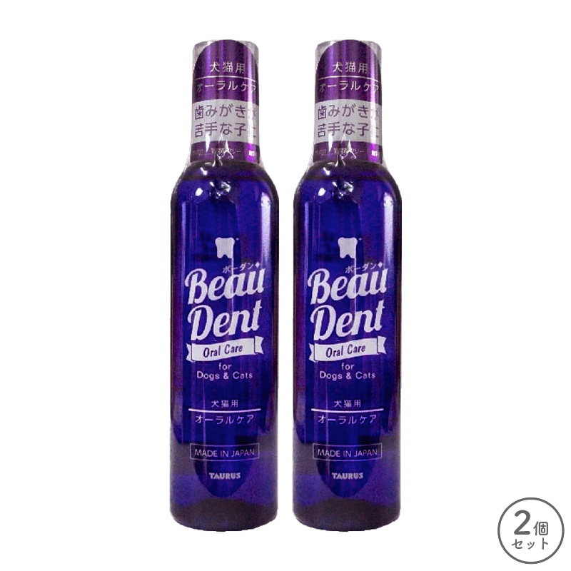 トーラス ボーダン 240ml×2個の商品画像