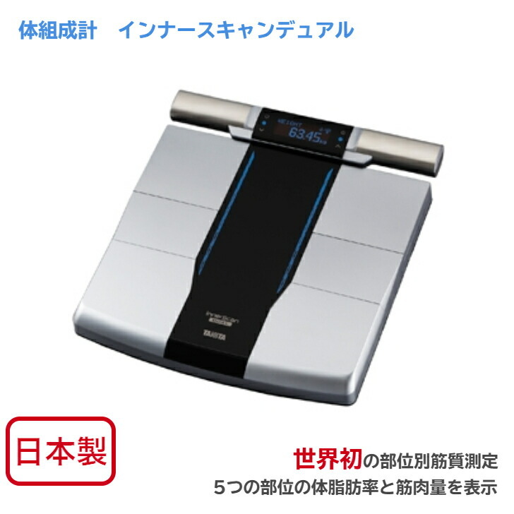 TANITA デュアルタイプ体組成計 インナースキャンデュアル RD-801-BK