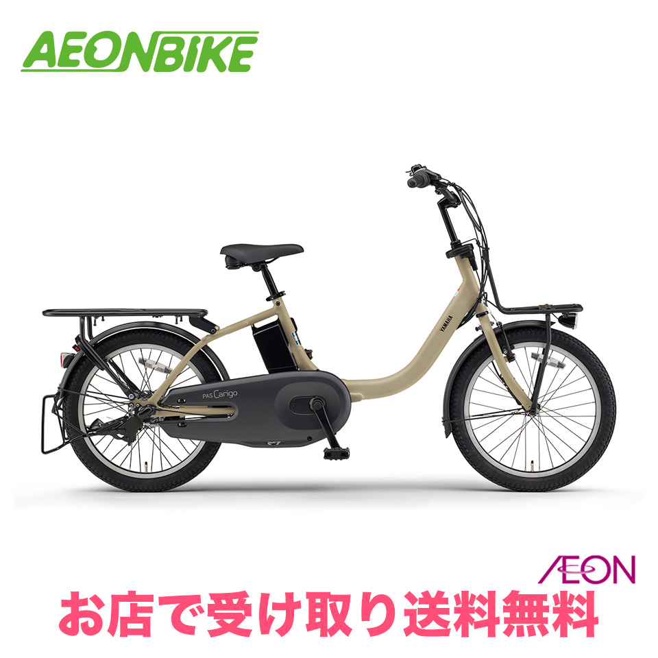 ヤマハ発動機 YAMAHA ヤマハ PAS Cheer 26型 PA26CH 2022年モデル PAS