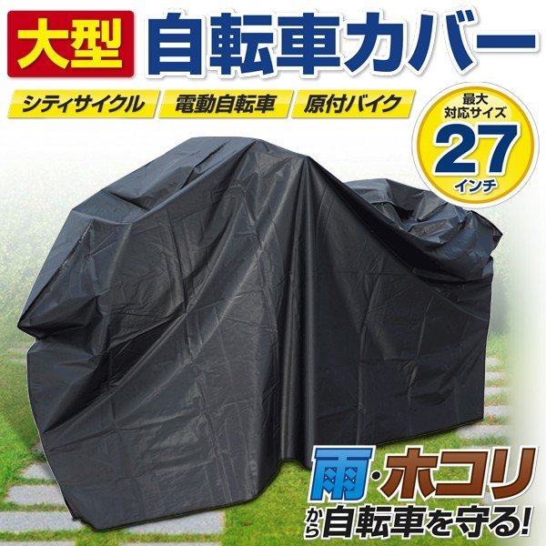  bicycle cover large waterproof motor-bike robust thick cheap easy cycle cover bike cover stylish 27 -inch rain dust protection outdoors bicycle load bike cover black 