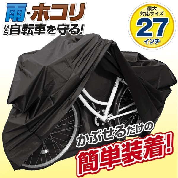  bicycle cover large waterproof motor-bike robust thick cheap easy cycle cover bike cover stylish 27 -inch rain dust protection outdoors bicycle load bike cover black 