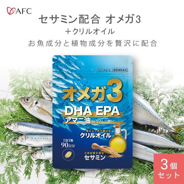 AFC AFC オメガ3＋クリルオイル 90日分 90粒×3個 DHA、EPA、オメガ3の商品画像