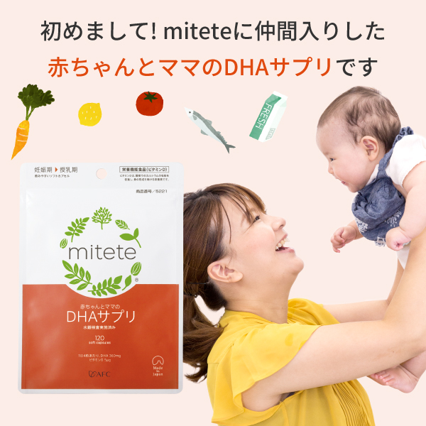  baby . mama. DHA supplement 30 day minute pregnancy period * mother’s milk childcare middle. mama . active ..... recommendation mitete AFC official 