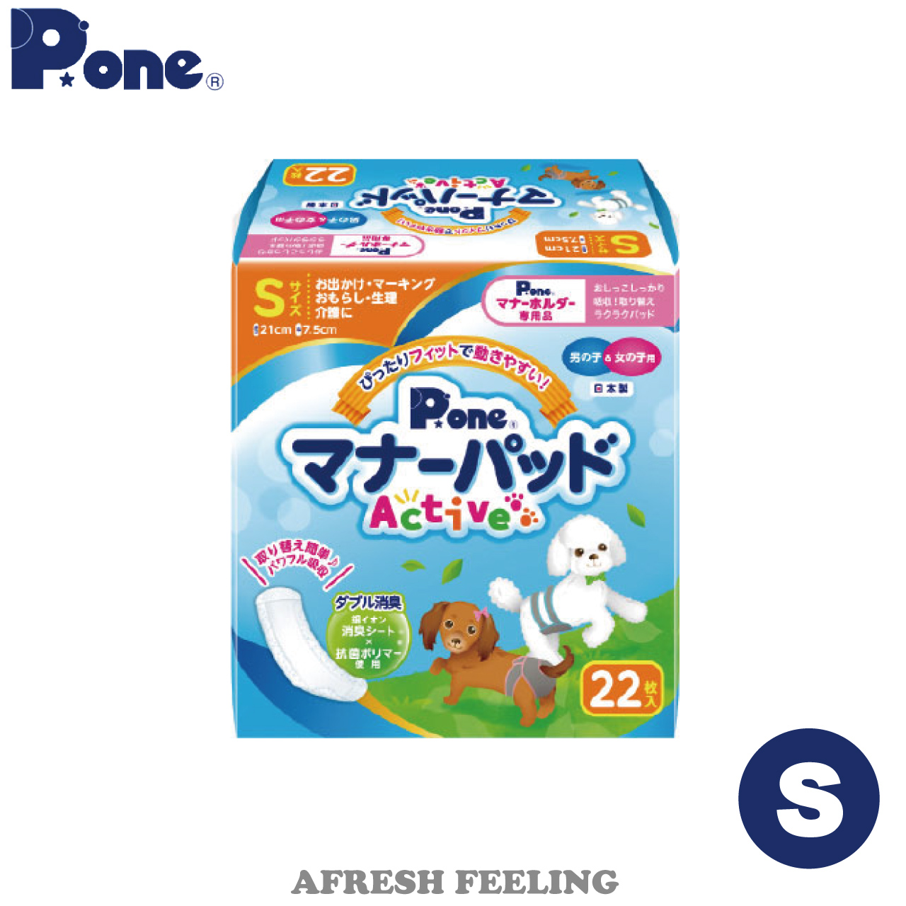 P.one ピーワン マナーパッド Active ビッグパック S 45枚×4個 犬用