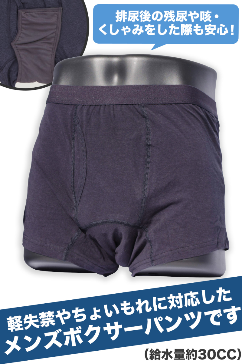  incontinence for man 2 sheets set incontinence pants light . prohibitation Boxer . water man gentleman for light incontinence trunks 