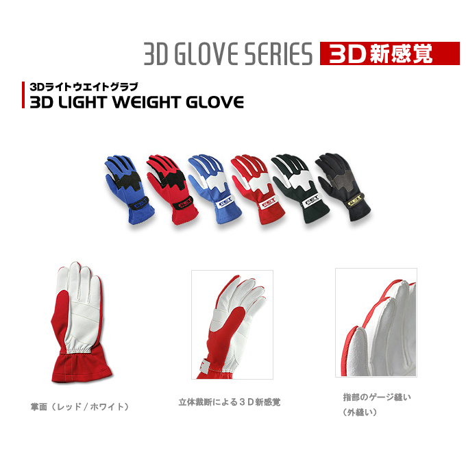 FET sports/efi- tea sport 3D light weight glove racing glove black × white M size 71172506/FT3DLW06 [ click post free shipping ]