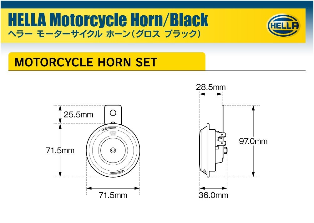  Германия HELLA/ Hella мотоцикл для черный twin цветный звуковой сигнал Motorcycle Twin Tone Horn черный 051218