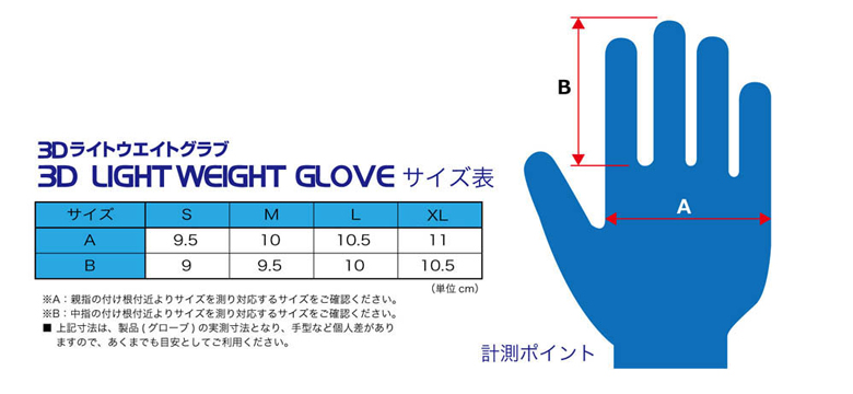 FET sports/efi- tea sport 3D light weight glove racing glove black × black S size 71172530/FT3DLW30