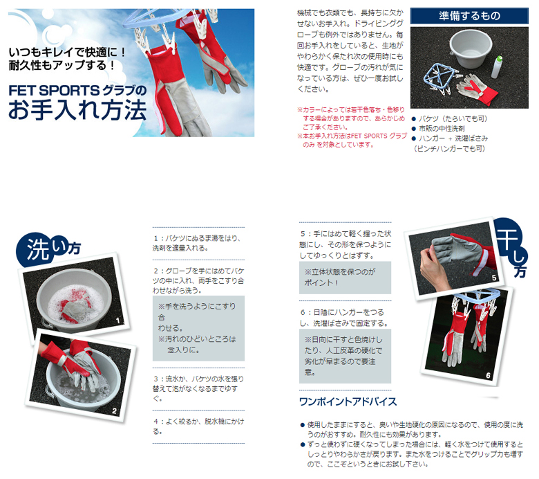 FET sports/efi- tea sport 3D light weight glove racing glove black × black S size 71172530/FT3DLW30