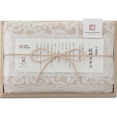 今治謹製 紋織タオル 木箱入り フェイスタオル1枚 IM7710 （ベージュ）の商品画像