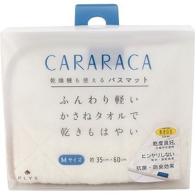 オカ プリス CARARACA タオルバスマット 35×60cm（アイボリー） CARARACA バスマットの商品画像