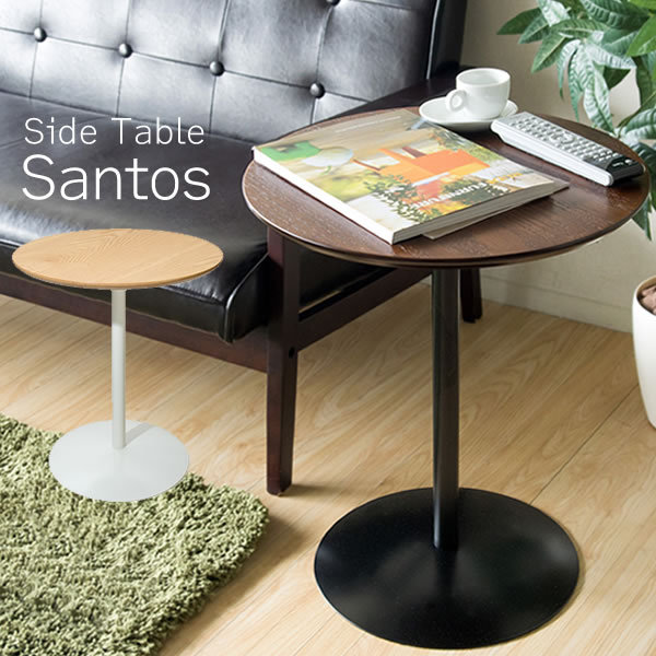 サントス サイドテーブル W450×D450×H535mm ST-019 ブラウン/ホワイト色