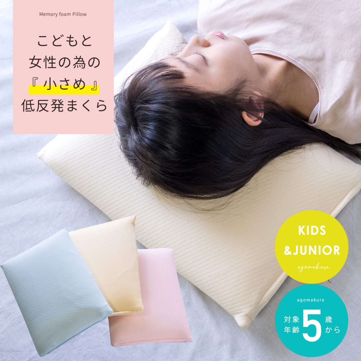  pillow Junior pillow low repulsion pillow ...28×39... child woman oriented low pillow . okonomi person . low .... with cover . return . soft 