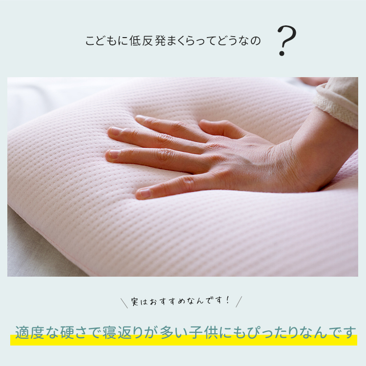  pillow Junior pillow low repulsion pillow ...28×39... child woman oriented low pillow . okonomi person . low .... with cover . return . soft 