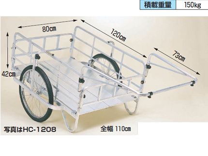 個人宅配送不可) 台車 180kg 台車 ハラックス HC-1208 アルミリヤカー