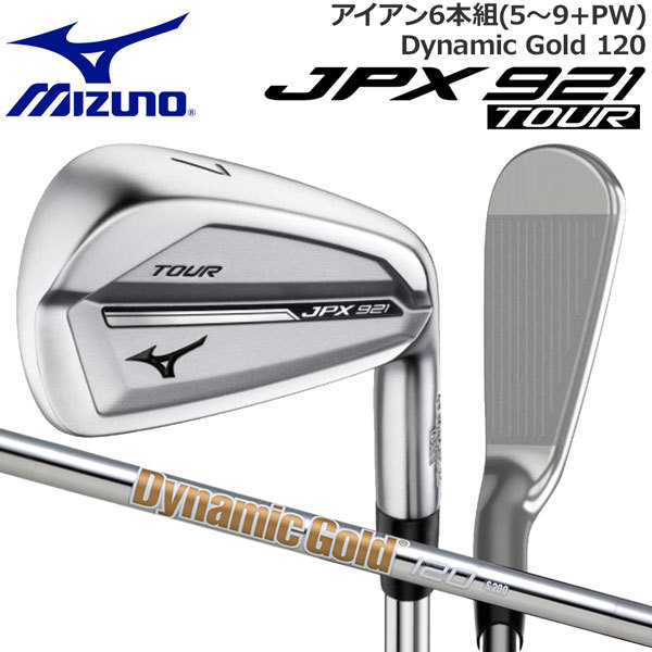 開店記念セール!】【開店記念セール!】ミズノ ゴルフ アイアン MIZUNOJPX 921 TOUR 軟鉄鍛造 クラブ ミズノ ゴルフ アイアン MIZUNOJPX 921 TOUR 軟鉄鍛造