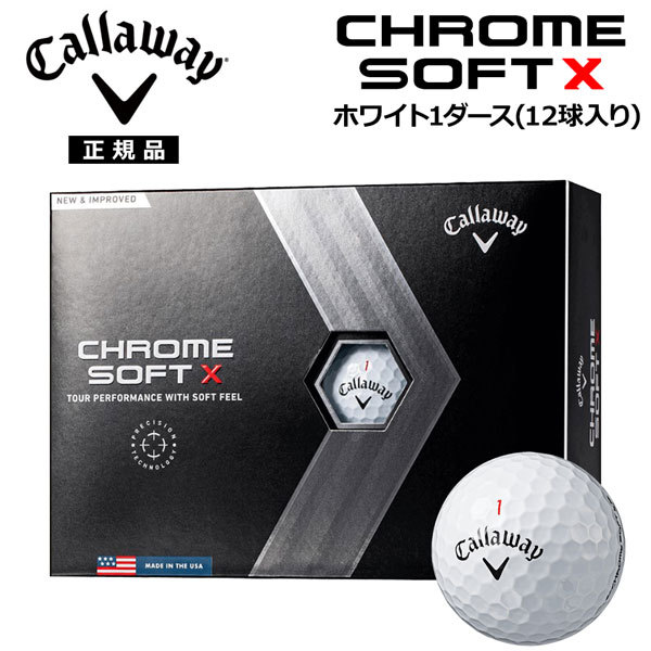 Callaway CHROME SOFT X ボール （ホワイト） 2022年モデル 1ダース CHROME SOFT ゴルフボールの商品画像