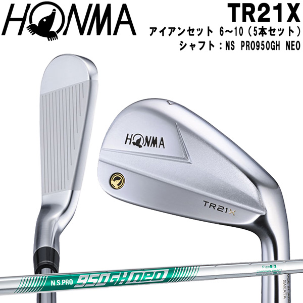 ホンマ ゴルフ アイアンセット TR21X NSN N.S.PRO 950GH neo 5本 2020年 メンズ HONMAGOLF アイアンセット