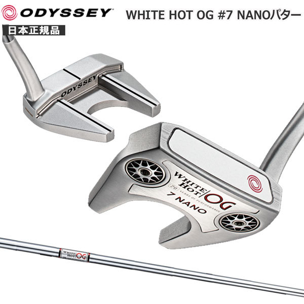 Callaway ODYSSEY WHITE HOT OG 7 NANO パター[33インチ]スチールシャフト ODYSSEY（キャロウェイゴルフ） WHITE HOT OG パター 最