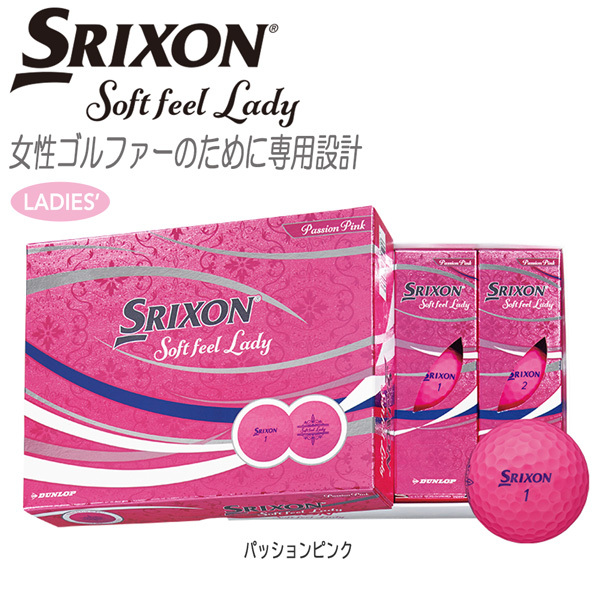 Dunlop スリクソン Soft Feel Lady パッションピンク 21年モデル 1ダース Srixon Soft Feel ゴルフボール 最安値 価格比較 Yahoo ショッピング 口コミ 評判からも探せる