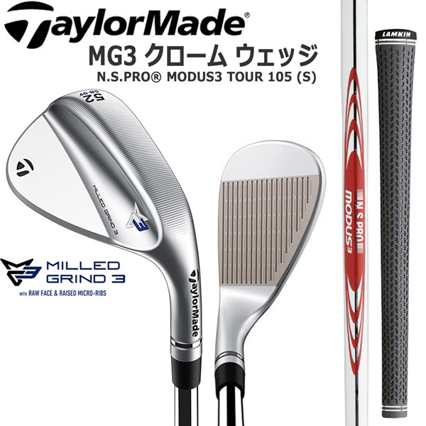 テーラーメイド IRS MG3CM SB 50.09 Mds105 S ゴルフ ウェッジ N.S.PRO MODUS3 TOUR 105 50゜/9゜ 2021年 メンズ TaylorMadeの商品画像