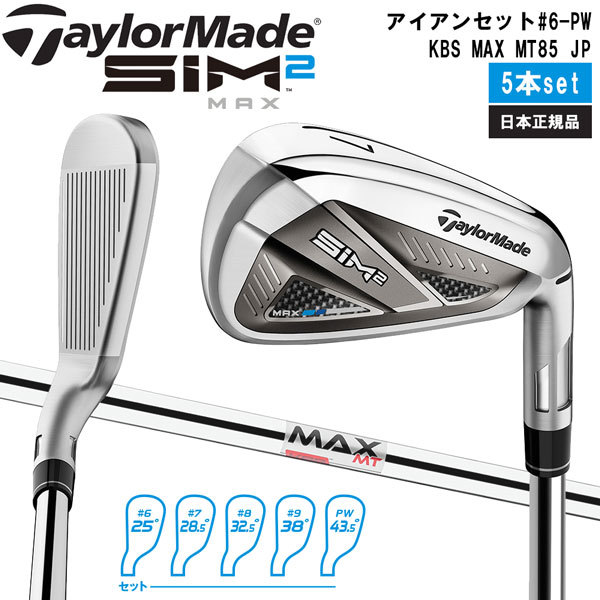 TaylorMade TaylorMade SIM2 MAX アイアン［KBS MAX MT85 JP（スチール